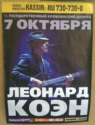 Concert Poster - first one I saw in Moscow, at the entrance to the Palace
